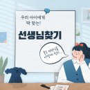 에스더영어교습소 - 북구 서하로 372 | 에스더영어교습소