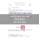 행정사합동사무소 서로 여의도본점 이미지