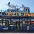 (주)푸른바다 이미지