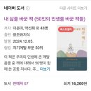 부산김해경남 창원옴니버스1편2편출판기념회