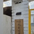 우리네펜션 민박 | 여수 독채 펜션 감성 숙소 [또봄이네] 연말 민박 여행 후기