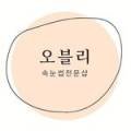 오블리속눈썹 이미지