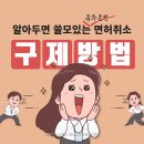 청안 행정사사무소 이미지