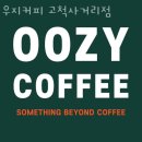 우지커피 고척사거리점 이미지