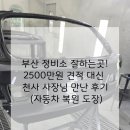 남광자동차정비 이미지