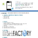 에스에이치팩토리
