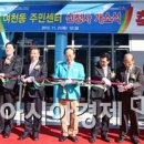 여천동 주민센터 이미지