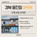 스콜라몬테소리경북울진점