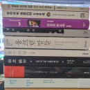 6월말 구매한 책들.... 읽어봅시다 ! ㅋ 이미지