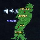 대마도