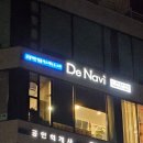 드나비청주점 이미지