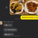 백곰반점 이미지