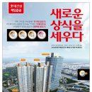 힉스유타워 조선일보 매일경제 광고 이미지