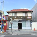 옥주서점 이미지