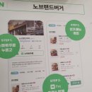 1900원 부터 착한가격 햄버거- &#39;노브랜드버거 대연점&#39;솔직후기