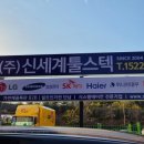 에스케이매직대구총판