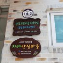 장덕경로당 이미지