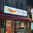 핵볶이 | 신당떡볶이 '찐핵볶이' 후기