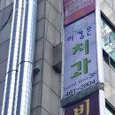 이경은치과의원 이미지