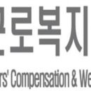 근로복지공단인재개발원 이미지