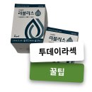 투데이나우 | 투데이라섹 꿀팁 총정리 수술 전 인공눈물, 닥터나우로 미리 처방받기