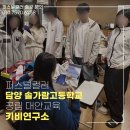 명도복지관 | 담양 퍼스널컬러 출장 후기｜솔가람고등학교 공립 대안교육 강연