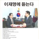 [동영상]광주MBC-새로운 대한민국의 리더십 '이재명에게 듣는다' 이미지