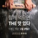 걸작떡볶이치킨조종점
