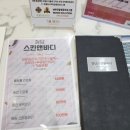 걸 스킨&바디
