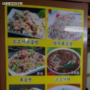 신길양꼬치구이 - 영등포구 도신로 193 | 신길양꼬치구이