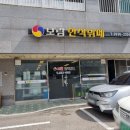보람한식뷔페 이미지