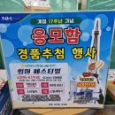 양평농협하나로마트(옥천점) 이미지