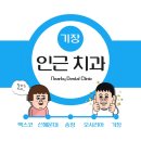 기장뉴욕치과의원 이미지
