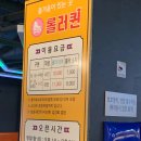 롤러퀸 이미지