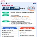 우리동네플러스DC마트 이미지