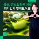 영창회원권
