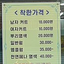 송현미장원 티스토리