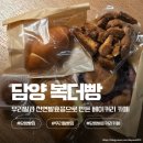 더빵 - 제주시 수덕5길 65 | 더빵
