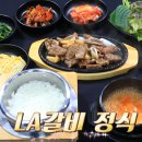 윤가네갈비이야기 | 생생정보 가격파괴 WHY에 나온 그 집… 양념목살구이 정식이 1만원이라고?