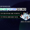 이지 케어