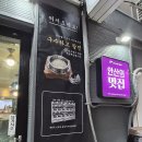 남도버스 | 선부동생선구이 맛집 꾼남도맛집