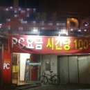 윈게임pc방 이미지