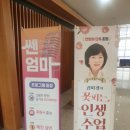 Being Fore | 실력보다 안목이다. 성과를 내는 사람들의 비밀과 쎈엄마 김미경, 앵커 백지연의 환갑파티 나이60 의미