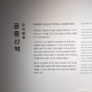 시도 2호선 버즘나무 | 그라운드시소이스트 전시 조은 : 오늘의 정원 (도슨트,주차정보)