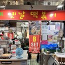 미친떡볶이 이미지