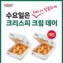 크리스피도넛 - 안양시 만안구 만안로 244 | 크리스피도넛
