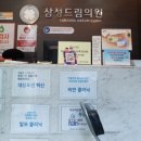 삼성다니엘의원 이미지