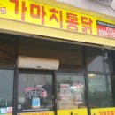 가마치통닭문경 네이버블로그