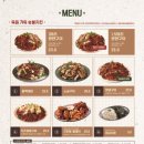 감탄계숯불치킨 - 원주시 토지길 21 | 감탄계숯불치킨
