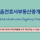 서부공인중개사사무소 이미지